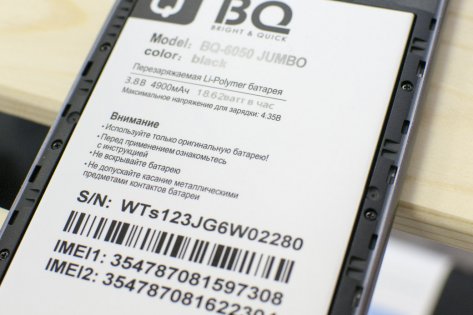 Обзор BQ-Mobile 6050 Jumbo — Батарея. 1