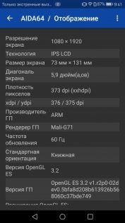 Обзор Huawei Mate 9 — Железо. 3