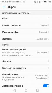 Обзор Huawei Mate 9 — Дисплей. 2
