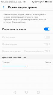 Обзор Huawei Mate 9 — Дисплей. 3