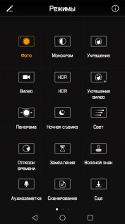 Обзор Huawei Mate 9 — Камера. 7