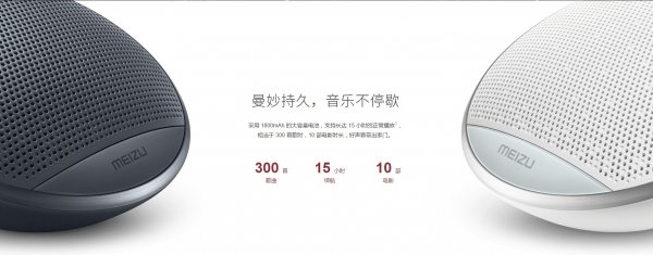 Meizu выпустила портативную Bluetooth-колонку в форме диска