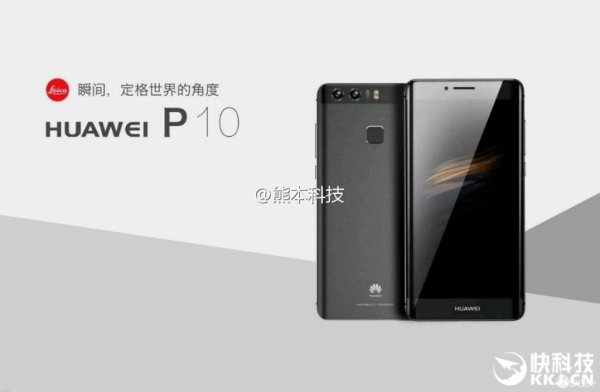 Грядущий Huawei P10 показался на рендерах во всей красе
