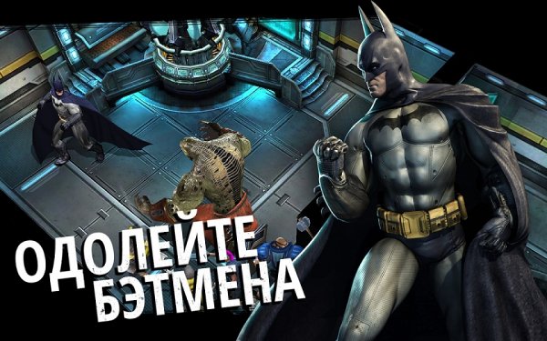 В новой Batman: Arkham Underworld для Android можно играть за злодеев