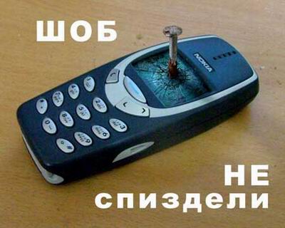 3310, смешной телефон однако