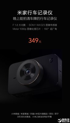 Xiaomi выпустила видеорегистратор и рацию