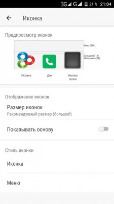 Превращаем обычный Android 4.3+ в красивый MIUI