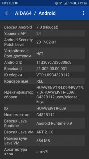 Обзор Huawei P10 — ОС и интерфейс. 1