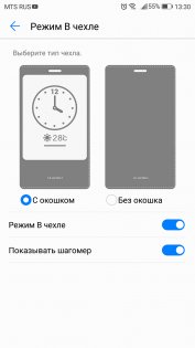 Обзор Huawei P10 — ОС и интерфейс. 25