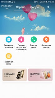 Обзор Huawei P10 — ОС и интерфейс. 35