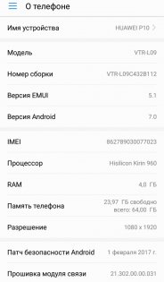 Обзор Huawei P10 — Железо. 1