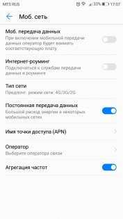 Обзор Huawei P10 — Связь. 4