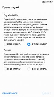 Обзор Huawei P10 — Связь. 7