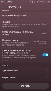 Обзор Huawei P10 — Звук. 9