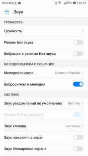 Обзор Huawei P10 — Звук. 3