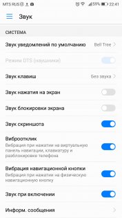 Обзор Huawei P10 — Звук. 5