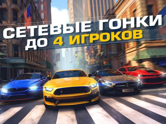 Asphalt Street Storm пробно запущена на Android