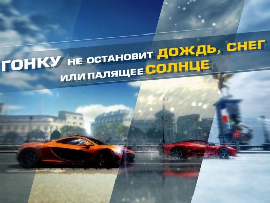 Asphalt Street Storm пробно запущена на Android