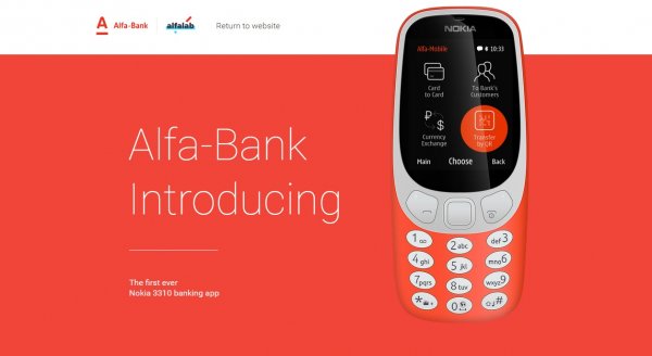Альфа-Банк надурил рунет своим клиентом для Nokia 3310