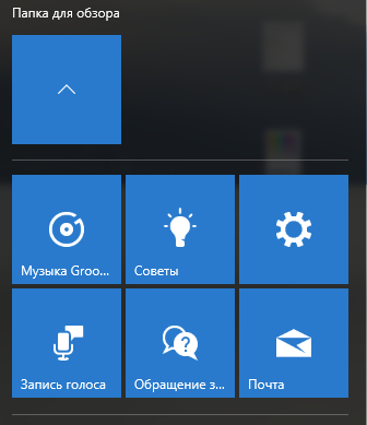 Обзор Windows 10 Creators Update