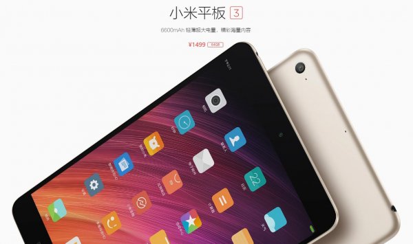 Xiaomi по-тихому представила планшет Mi Pad 3