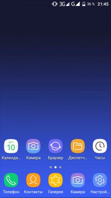 Превращаем обычный Android 4.1+ в оболочку Samsung Experience