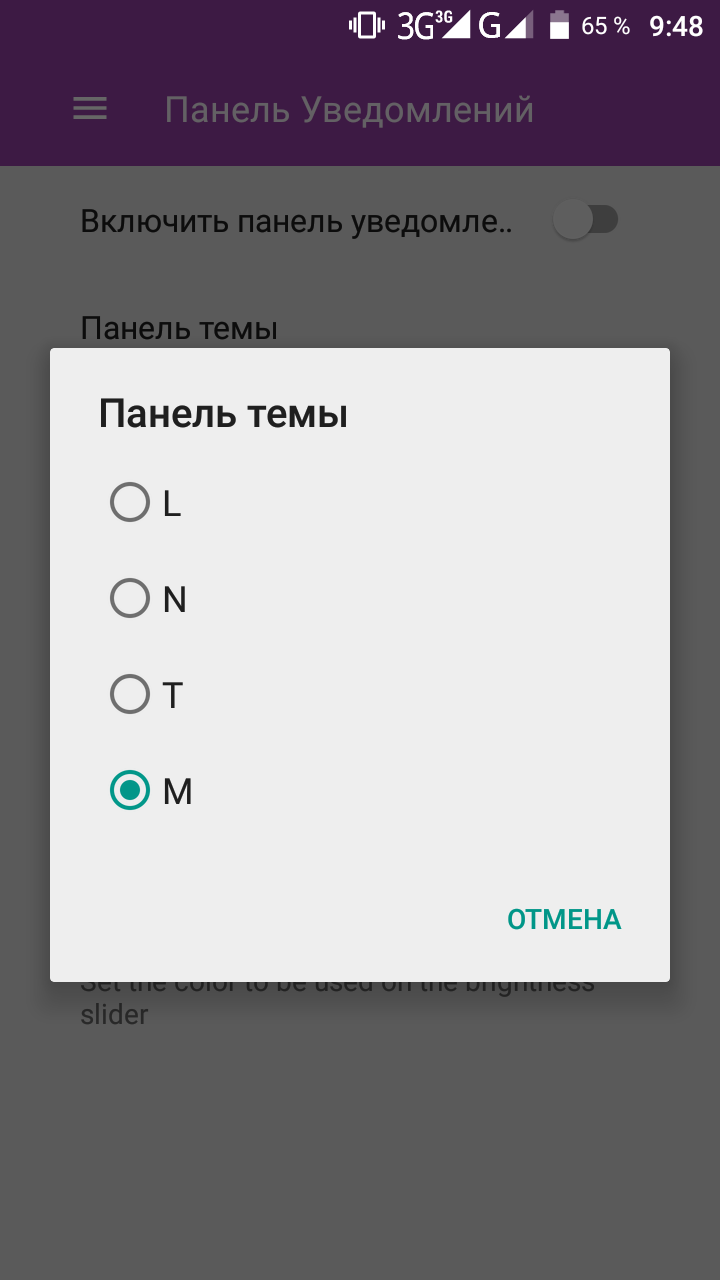 скачать программу для смены шторки скачать программу для смены шторки