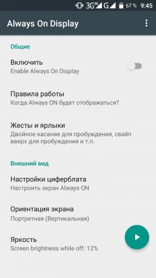 Превращаем обычный Android 4.1+ в оболочку Samsung Experience