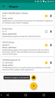 Интересные и полезные модули для Magisk на Андроид