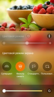 Обзор ASUS ZenFone 3 Zoom — Дисплей. 10