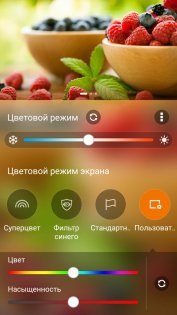 Обзор ASUS ZenFone 3 Zoom — Дисплей. 11