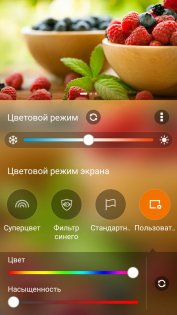 Обзор ASUS ZenFone 3 Zoom — Дисплей. 12