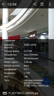 Обзор ASUS ZenFone 3 Zoom — Камеры. 54