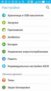 Обзор ASUS ZenFone 3 Zoom — ОС и интерфейс. 3