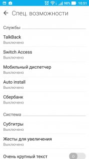 Обзор ASUS ZenFone 3 Zoom — ОС и интерфейс. 6