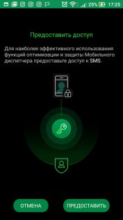Обзор ASUS ZenFone 3 Zoom — ОС и интерфейс. 48