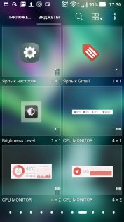 Обзор ASUS ZenFone 3 Zoom — ОС и интерфейс. 14