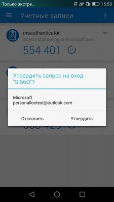 Войти в аккаунт Microsoft теперь можно с помощью смартфона