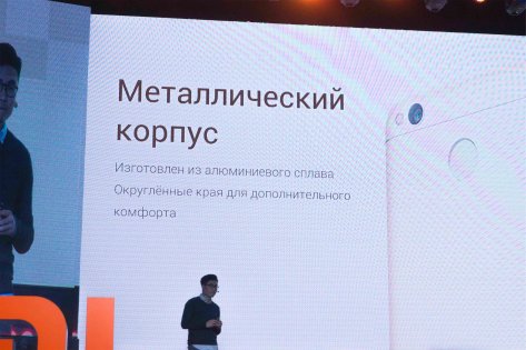 Презентация Mi and More от Xiaomi