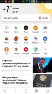 UC Browser для Android получил адаптированную новостную ленту