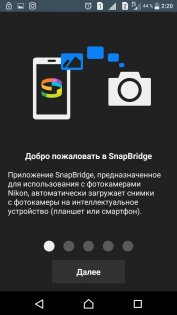 Обзор зеркальной камеры Nikon D3400 — SnapBridge. 2