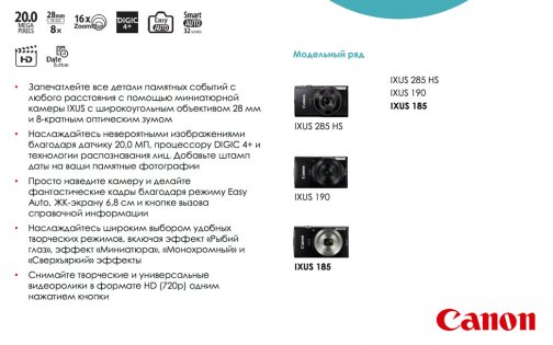 Canon презентовал главные весенние новинки — Компактные IXUS и Pover Shot. 6