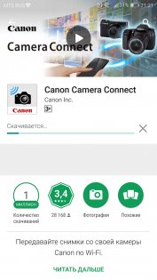 Обзор Canon EOS M5 Kit — Canon Camera Connect. 6
