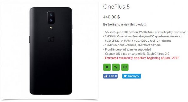 OnePlus 5 засветился в онлайн-магазине по цене 9