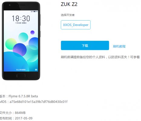 Прошивка Flyme 6 вышла на Xiaomi, ZUK, OnePlus и Nexus