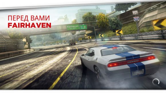 Need For Speed: Most Wanted для Android