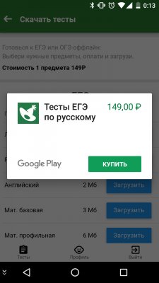 Подготовка к ЕГЭ: полезные программы на Android
