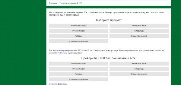 Подготовка к ЕГЭ: полезные программы на Android