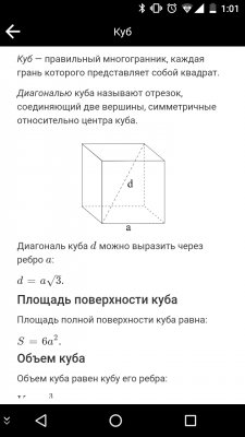 Подготовка к ЕГЭ: полезные программы на Android