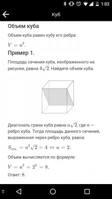 Подготовка к ЕГЭ: полезные программы на Android